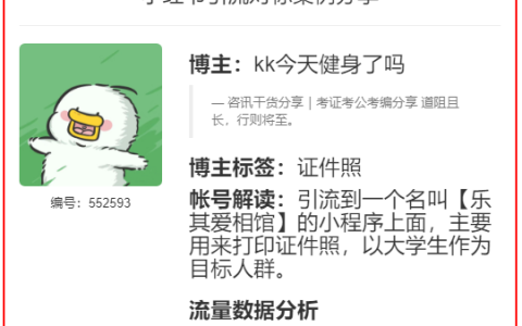 咨讯干货分享｜考证考公考编分享 道阻且长，行则将至。