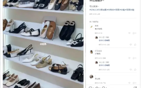 私域卖货的卖鞋XX小店在小红书引流到朋友圈变现，流程很全