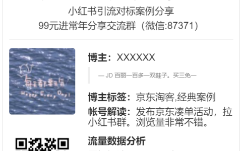 简单粗爆的社群淘客引流手法