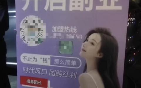 新型的摆地摊方式--团购