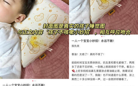 可复制的小红书玩法：一人一个小妙招信息差