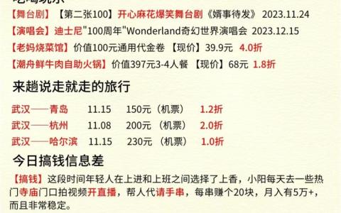 城市搞钱信息差业务一直非常火