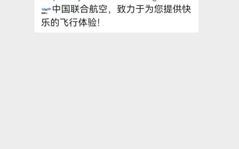 中国联合航空推出机票盲盒298元