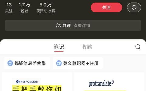 小红书输出副业赚钱的碎片知识