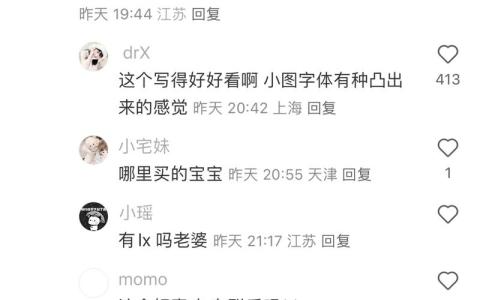 夏天沙滩冬天雪地写字都能能卖钱