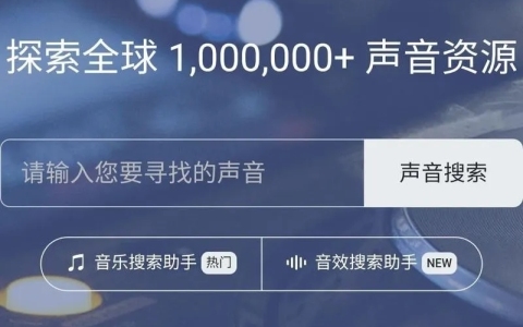 淘声网提供全球100万种声音素材