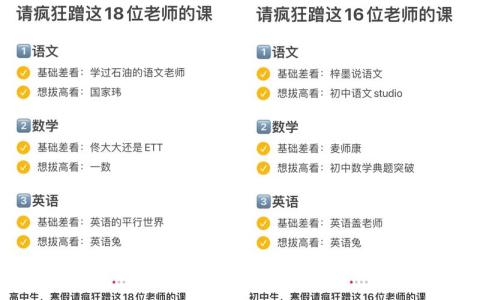 备忘录形式x数字数量合集引流学生党粉