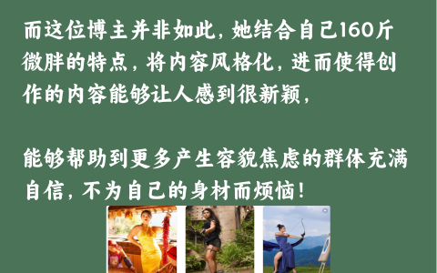 小红书女性成长赛道一篇涨粉6000