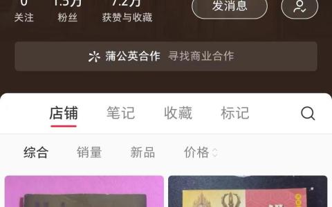 小红书卖绝版书单品利润4000块