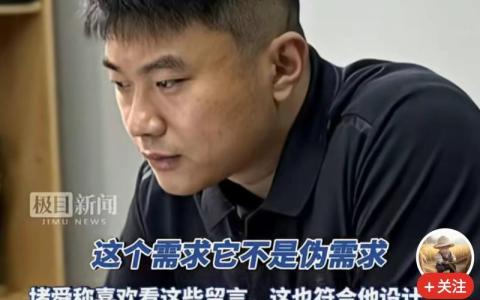 男子考研失败后设计自律神器卖出30万台。