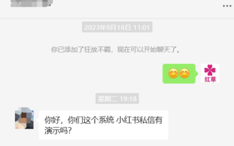 红草系统介绍