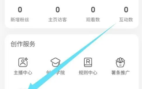 小红书如何开启原创保护？