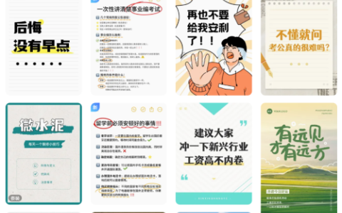 小红书制作封面工具有哪些？