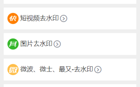 求推荐免费的图片和视频去水印工具