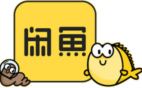 闲鱼官网是什么？