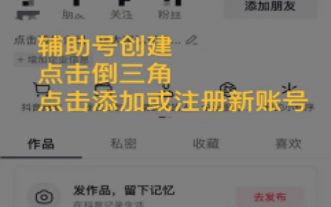 抖音2024跳二次登入教程ios版