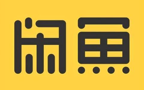 闲鱼自动确认收货的时间是多久