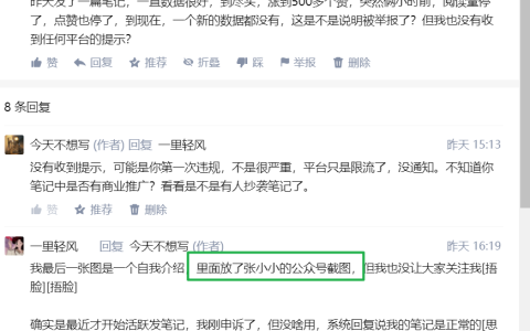 如何巧妙的在小红书留联系方式？