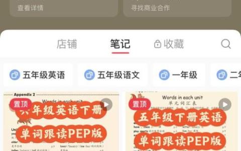 小红书内精准过滤学科资料白嫖党