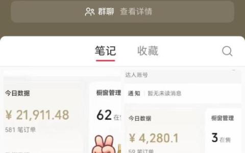 在小红书引流视频号学徒