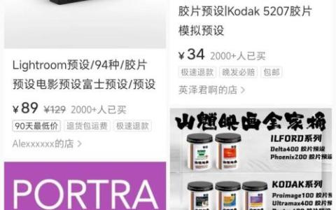 小红书，虚拟赛道，卖胶片预设，赛道火爆
