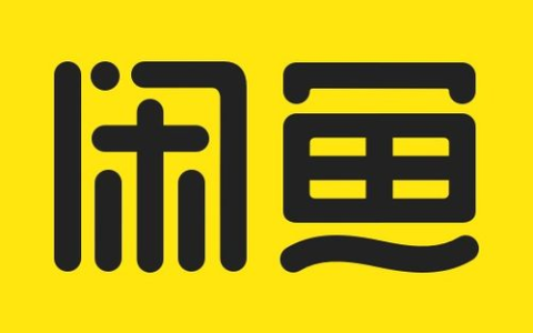 闲鱼卖出东西钱多久能收到？